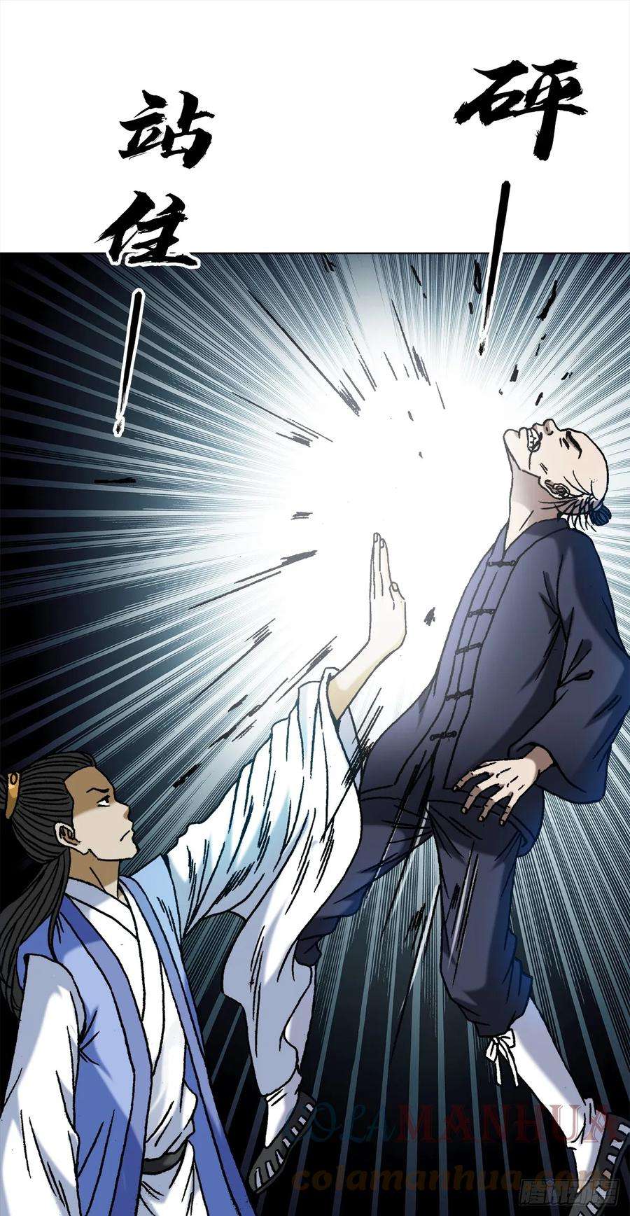 中国惊奇先生（神鬼七杀令）1461 少年的你