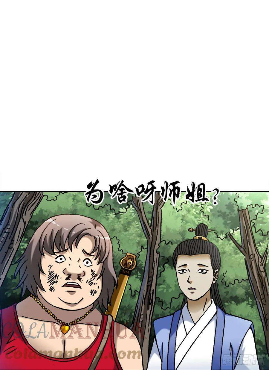 中国惊奇先生（神鬼七杀令）1461 少年的你