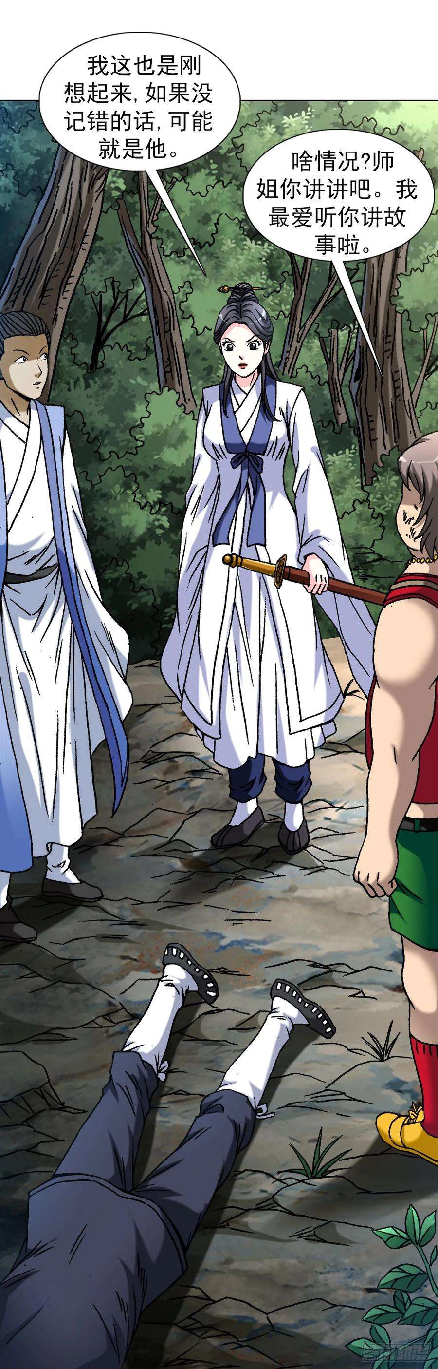 中国惊奇先生（神鬼七杀令）1461 少年的你