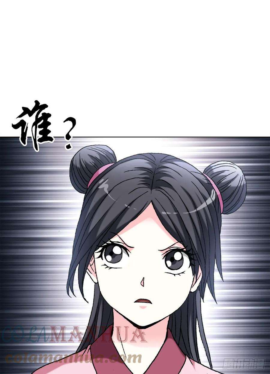 中国惊奇先生（神鬼七杀令）1461 少年的你