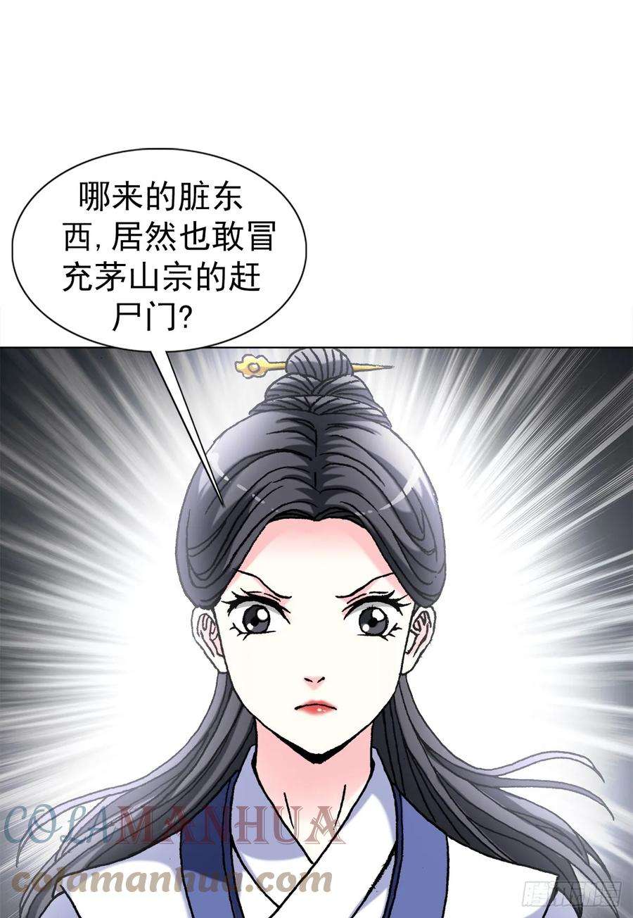 中国惊奇先生（神鬼七杀令）1461 少年的你