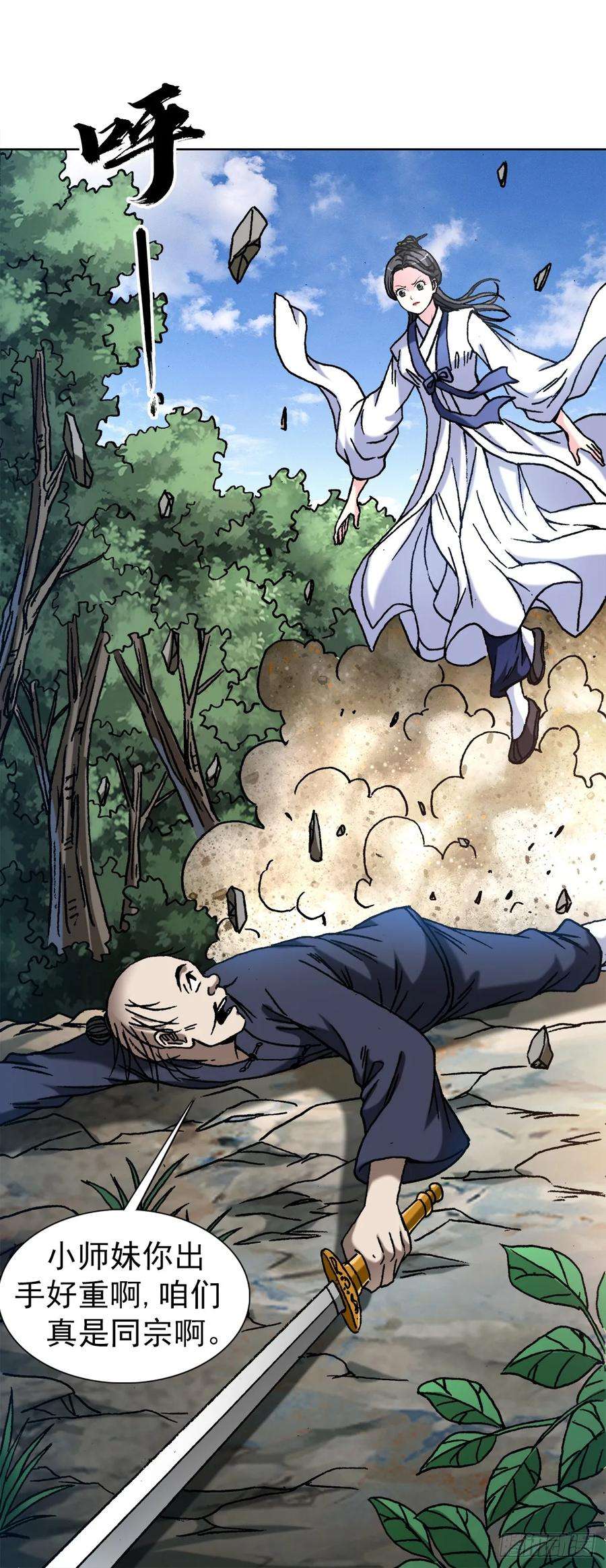 中国惊奇先生（神鬼七杀令）1461 少年的你