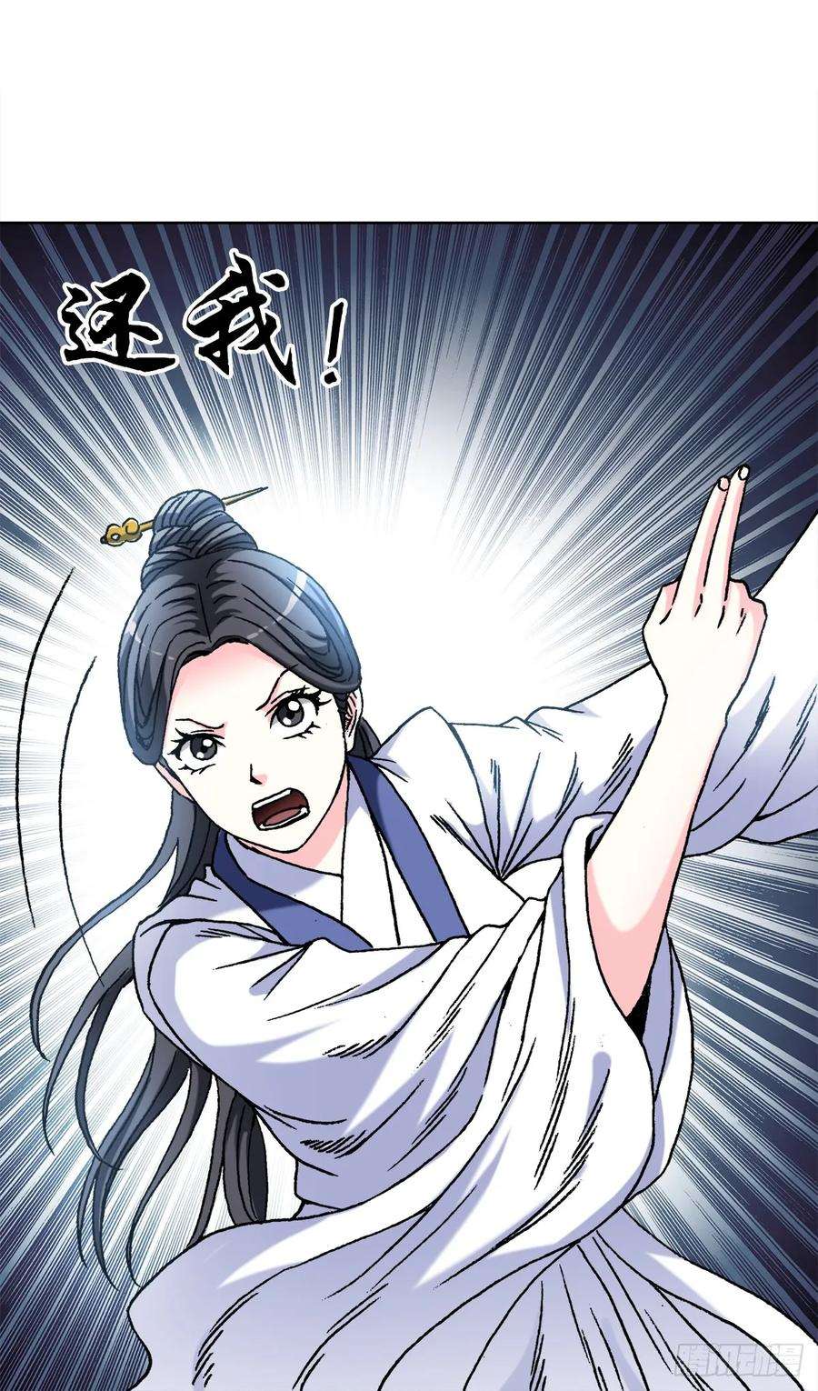 中国惊奇先生（神鬼七杀令）1461 少年的你