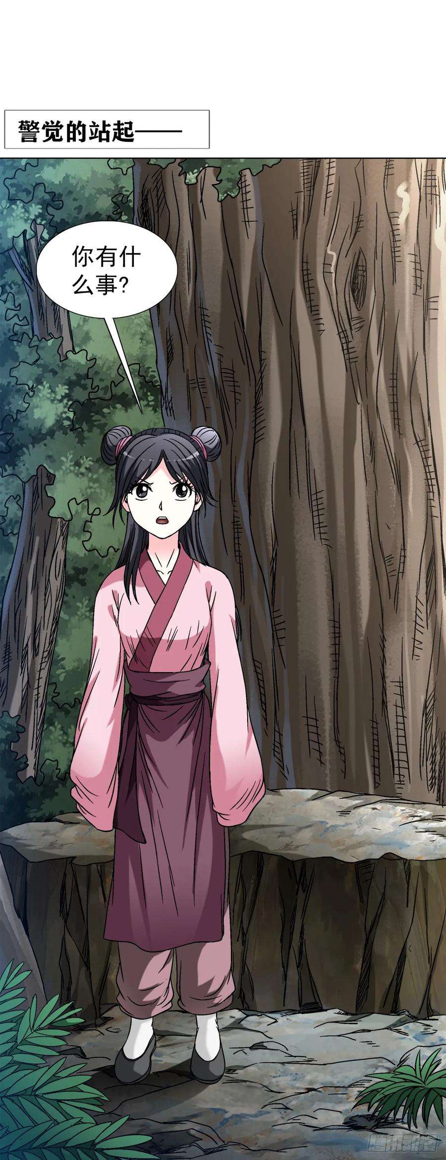 中国惊奇先生（神鬼七杀令）1462 表白