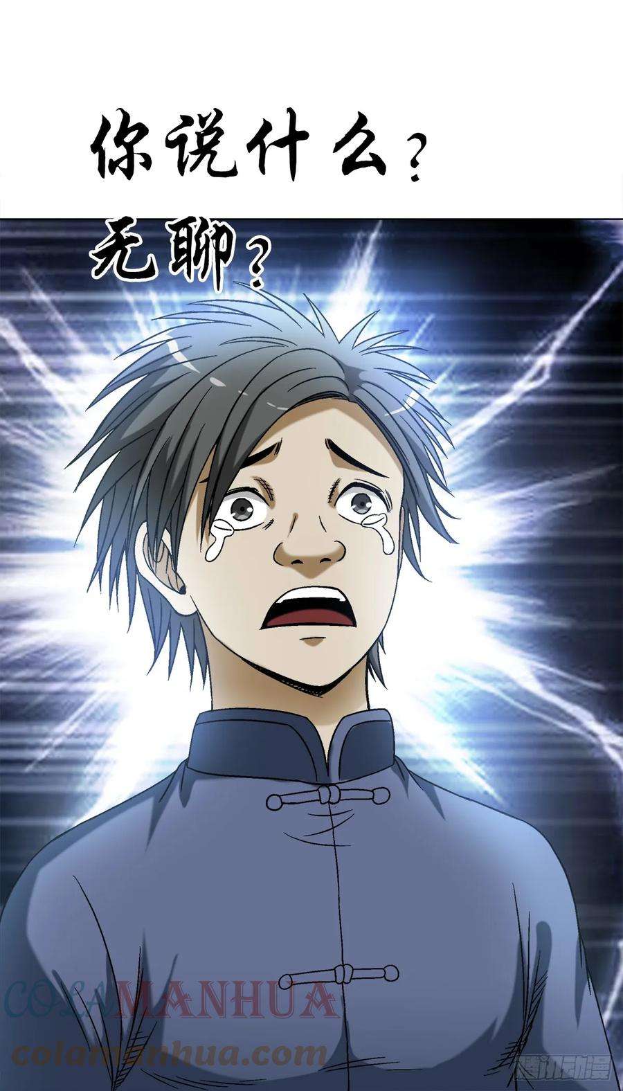 中国惊奇先生（神鬼七杀令）1462 表白