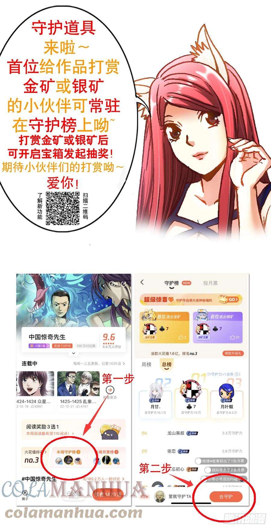 中国惊奇先生（神鬼七杀令）1462 表白