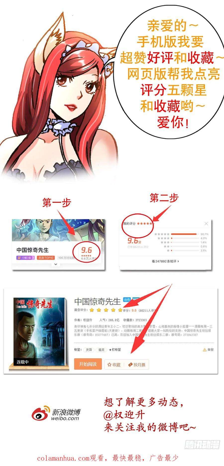 中国惊奇先生（神鬼七杀令）1462 表白