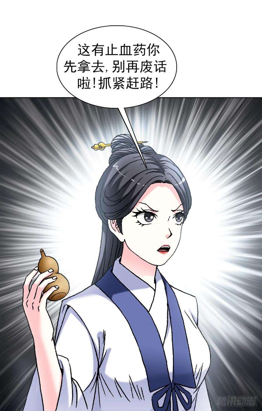 中国惊奇先生（神鬼七杀令）1463 冰美人