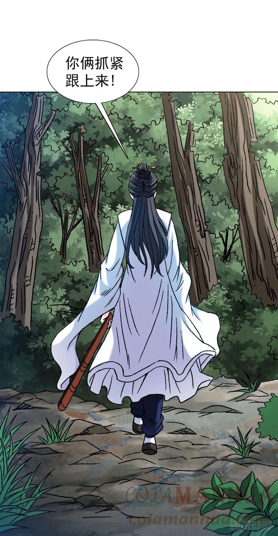 中国惊奇先生（神鬼七杀令）1463 冰美人