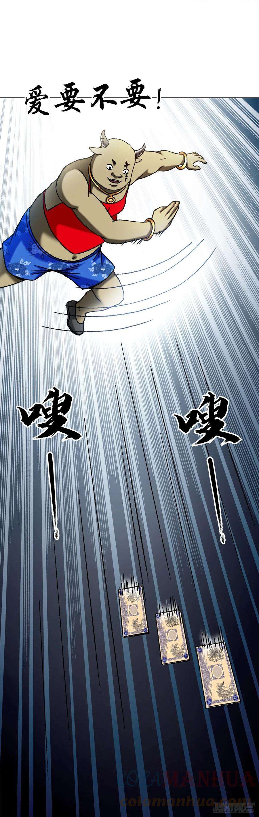 中国惊奇先生（神鬼七杀令）1463 冰美人