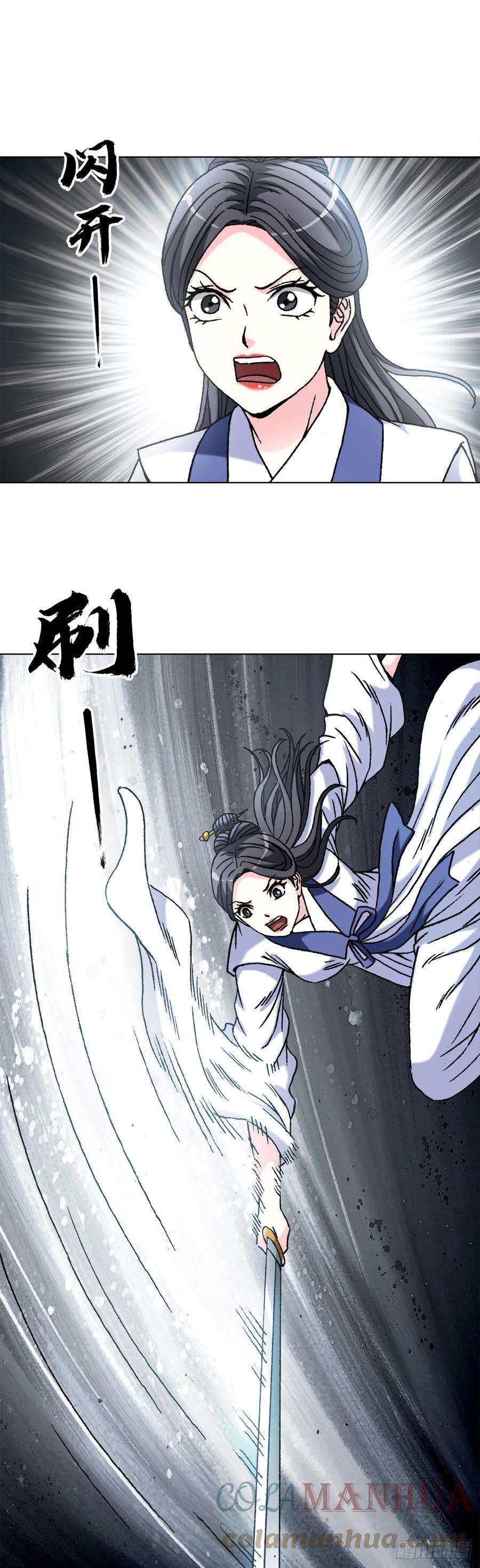 中国惊奇先生（神鬼七杀令）1463 冰美人