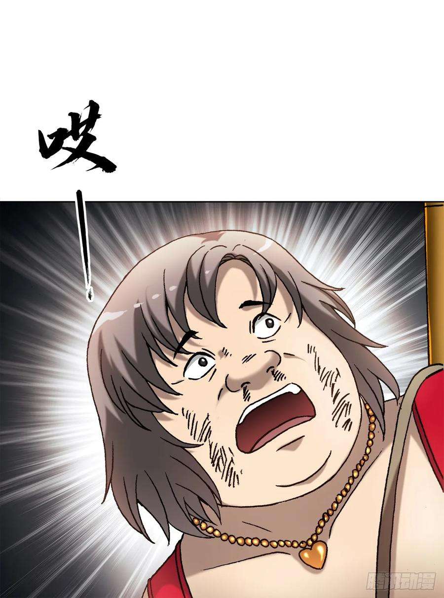 中国惊奇先生（神鬼七杀令）1463 冰美人