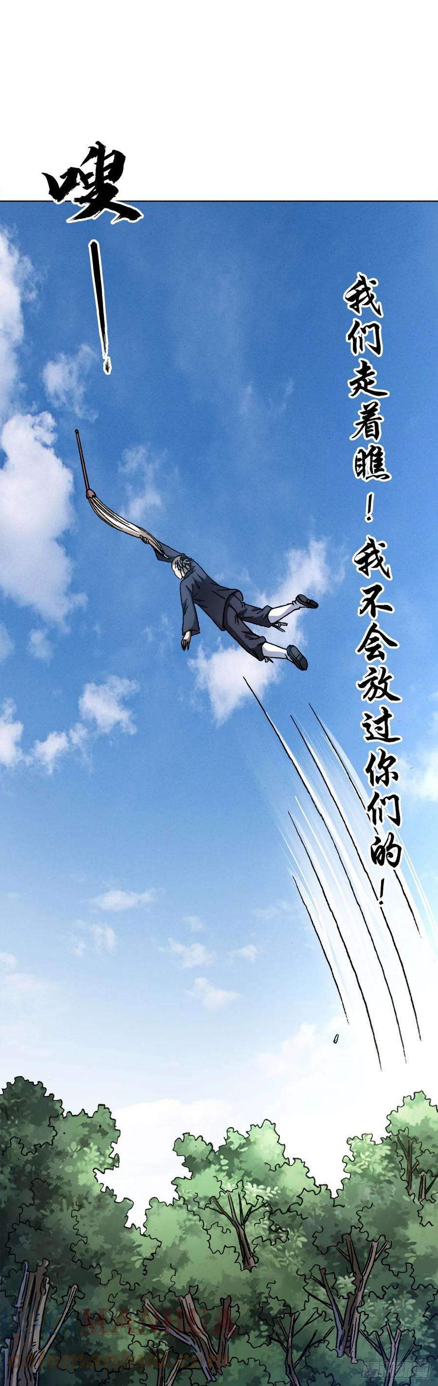 中国惊奇先生（神鬼七杀令）1463 冰美人