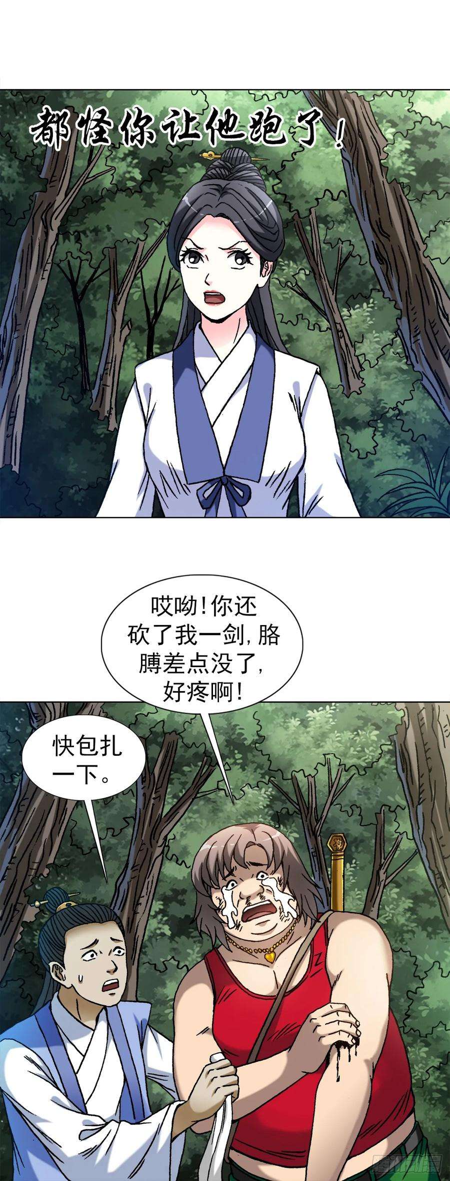 中国惊奇先生（神鬼七杀令）1463 冰美人