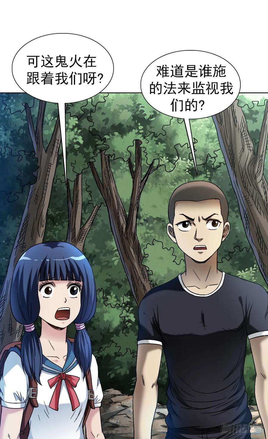 中国惊奇先生（神鬼七杀令）1464 跟踪