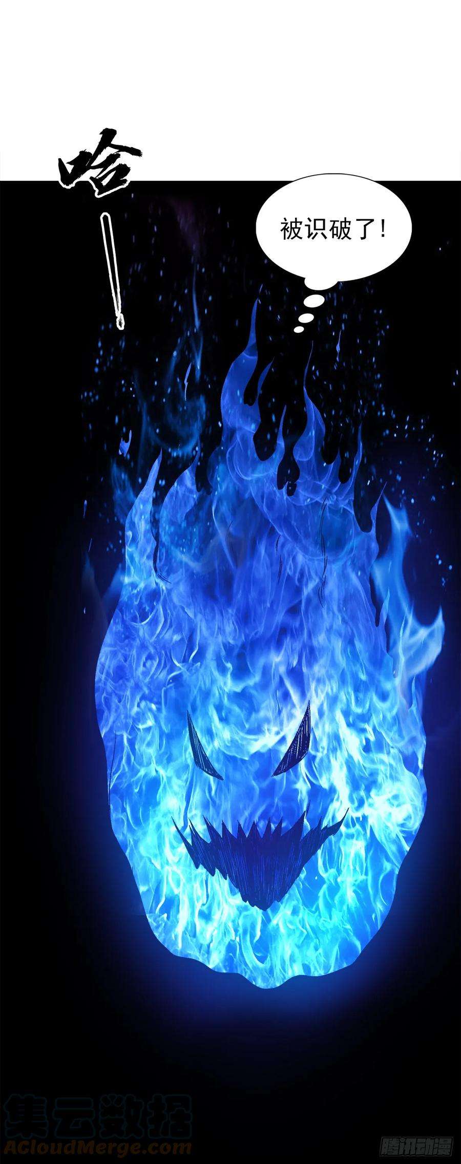 中国惊奇先生（神鬼七杀令）1464 跟踪