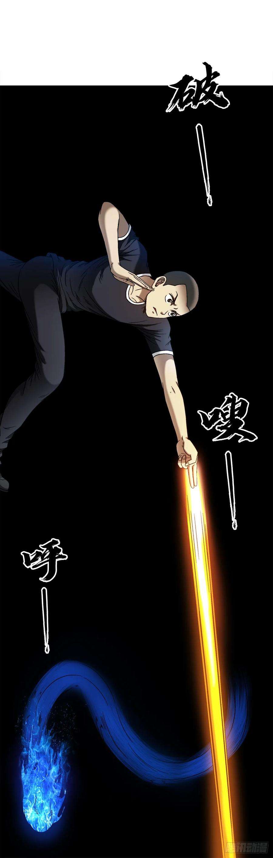 中国惊奇先生（神鬼七杀令）1464 跟踪