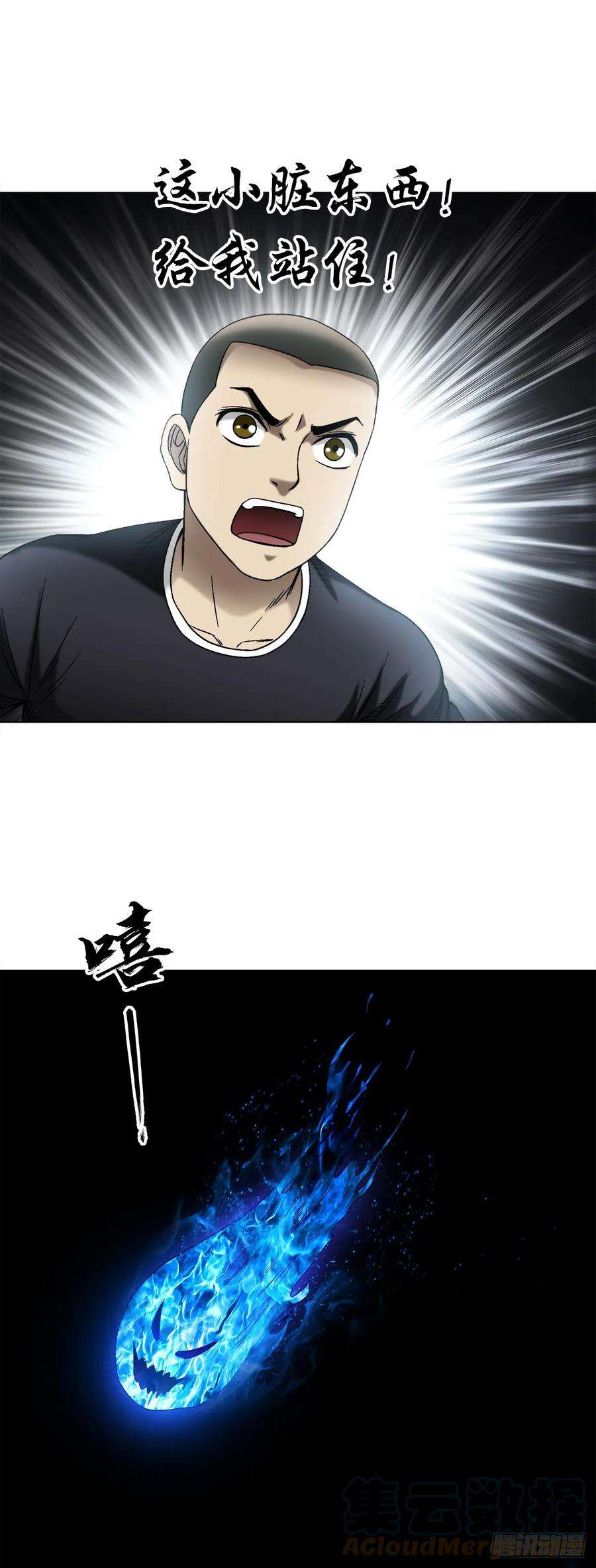 中国惊奇先生（神鬼七杀令）1464 跟踪