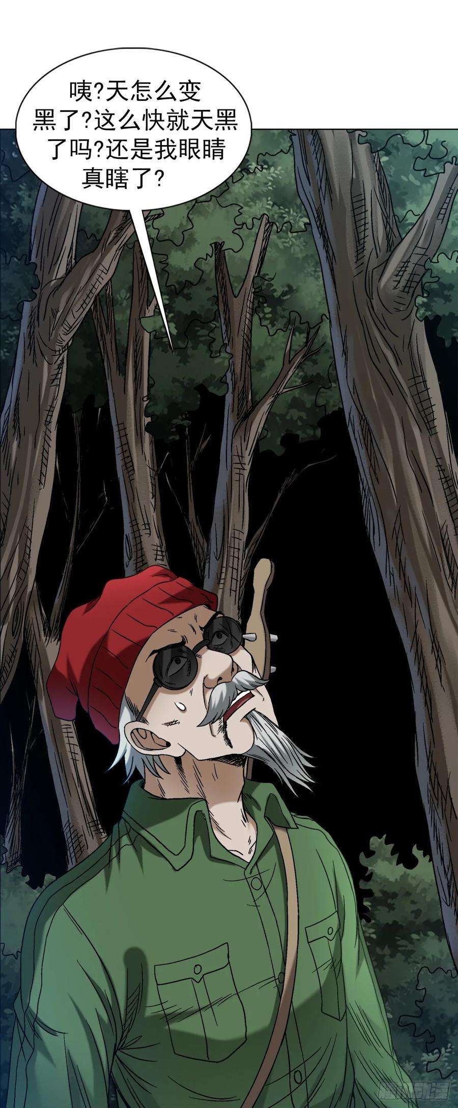 中国惊奇先生（神鬼七杀令）1464 跟踪