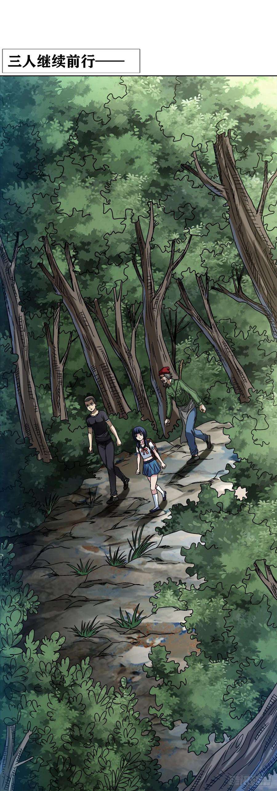 中国惊奇先生（神鬼七杀令）1464 跟踪