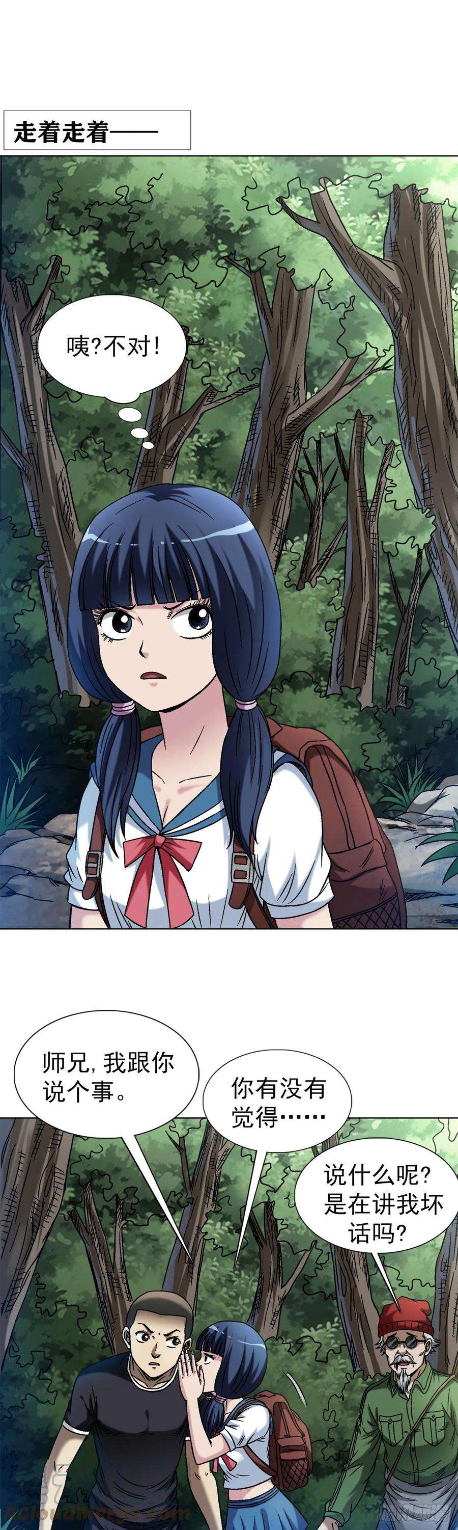 中国惊奇先生（神鬼七杀令）1464 跟踪