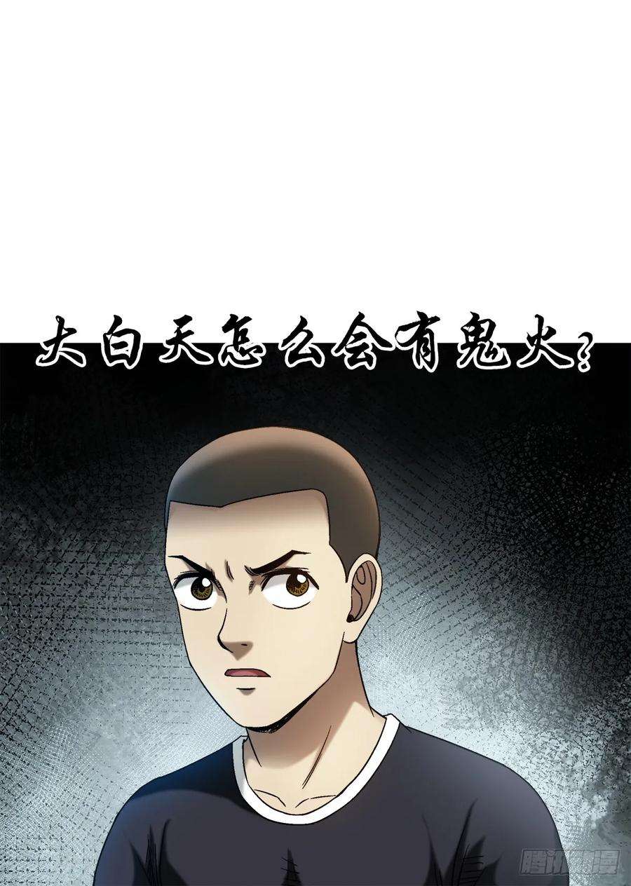 中国惊奇先生（神鬼七杀令）1464 跟踪