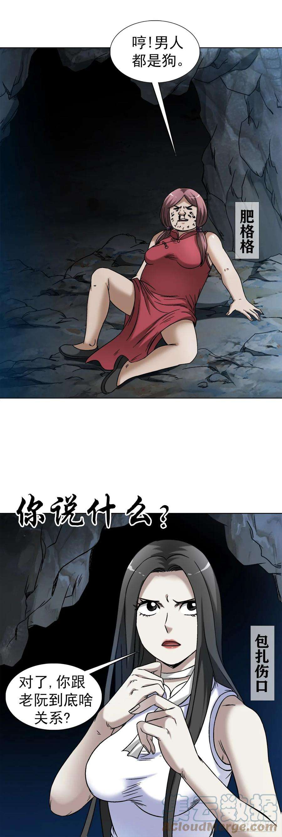 中国惊奇先生（神鬼七杀令）1465 真命天子