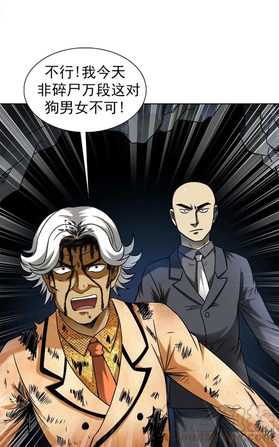 中国惊奇先生（神鬼七杀令）1465 真命天子