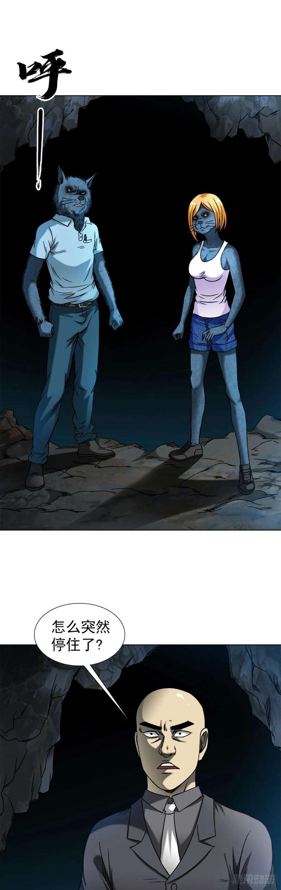 中国惊奇先生（神鬼七杀令）1465 真命天子