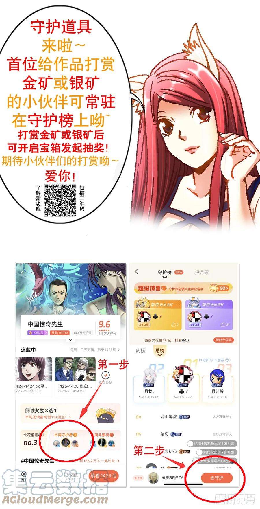 中国惊奇先生（神鬼七杀令）1465 真命天子