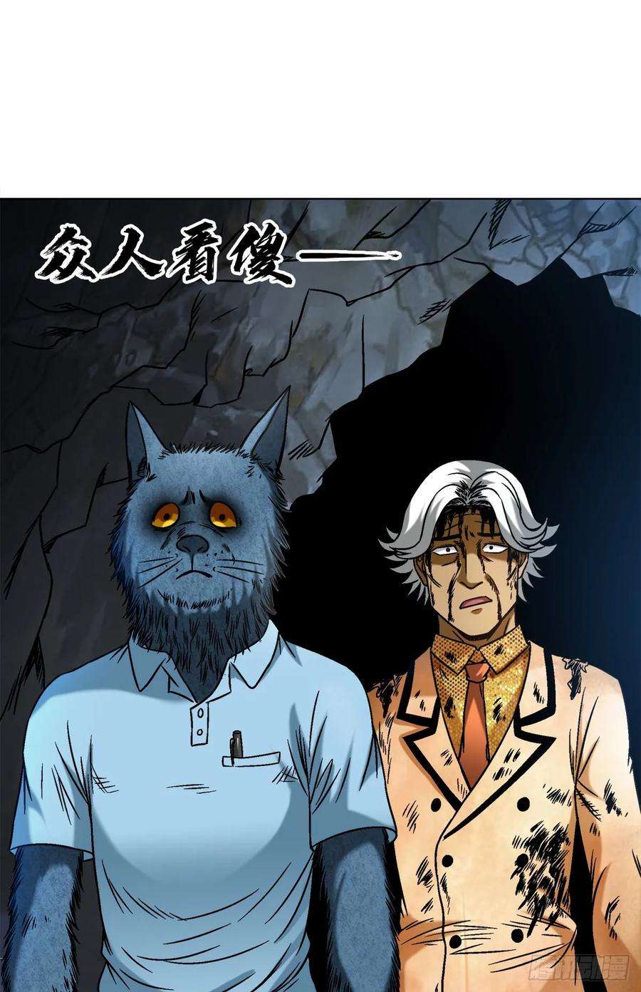 中国惊奇先生（神鬼七杀令）1465 真命天子