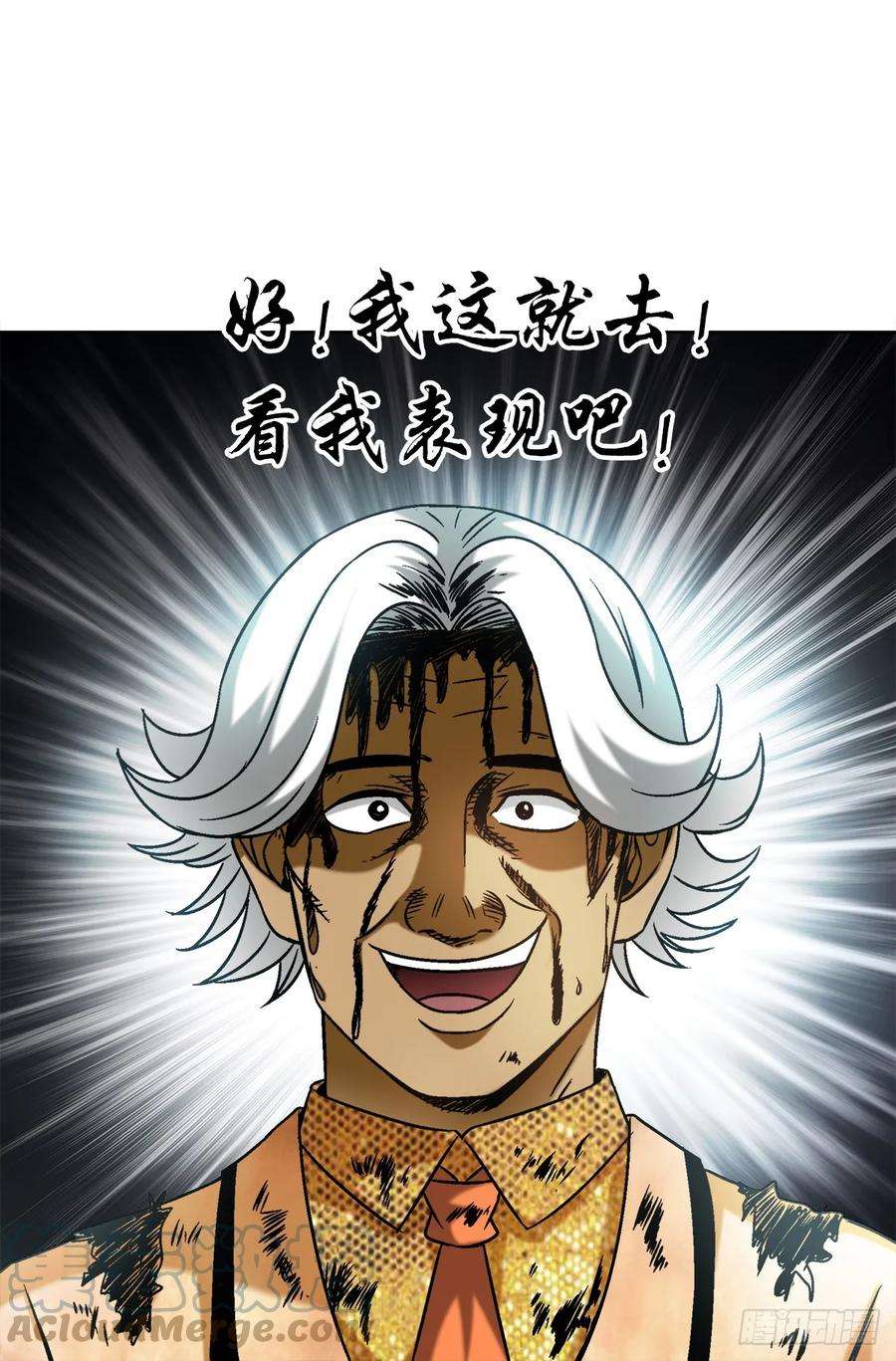 中国惊奇先生（神鬼七杀令）1465 真命天子