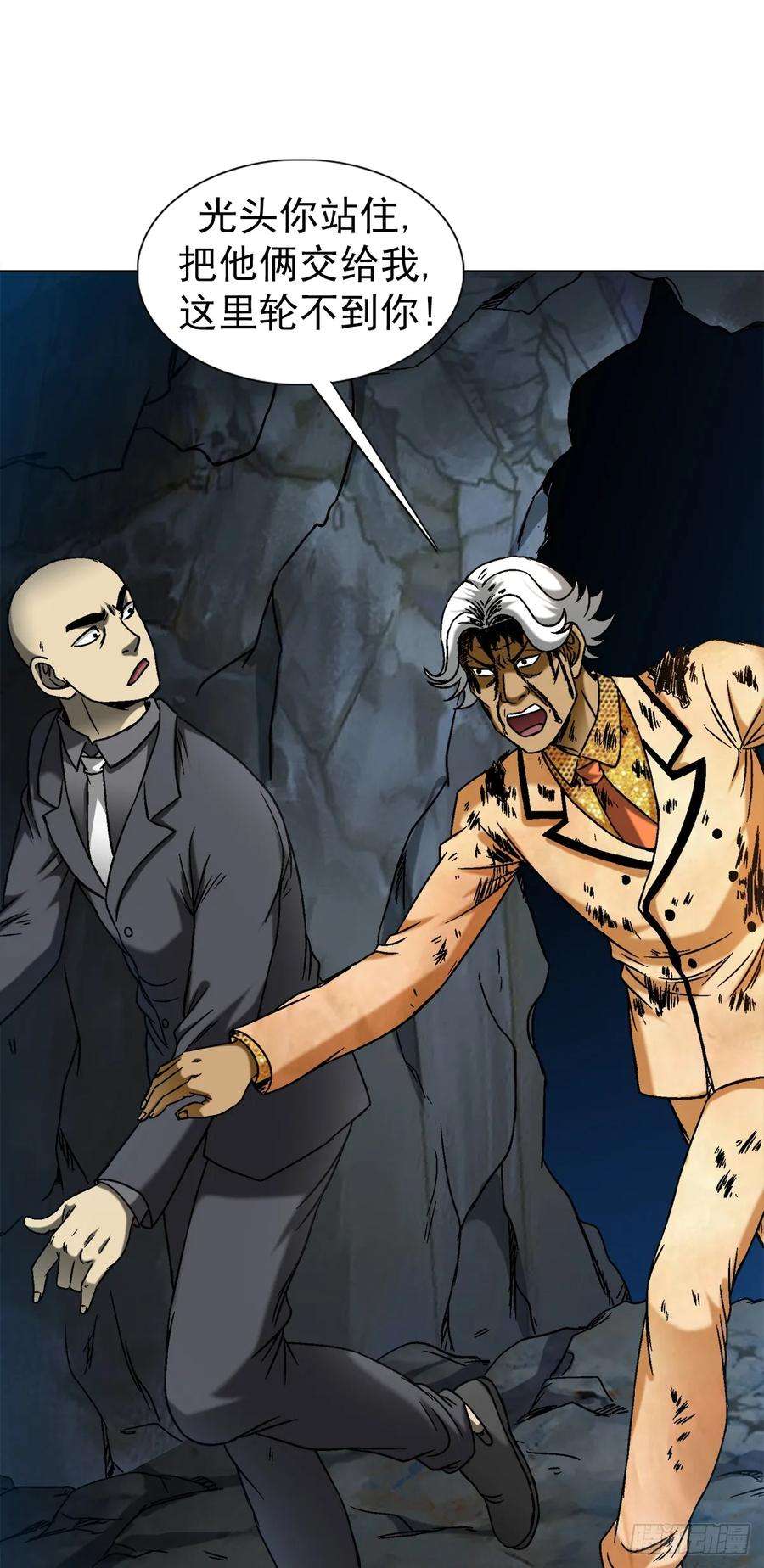 中国惊奇先生（神鬼七杀令）1465 真命天子