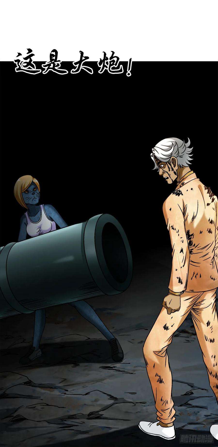 中国惊奇先生（神鬼七杀令）1466 武器