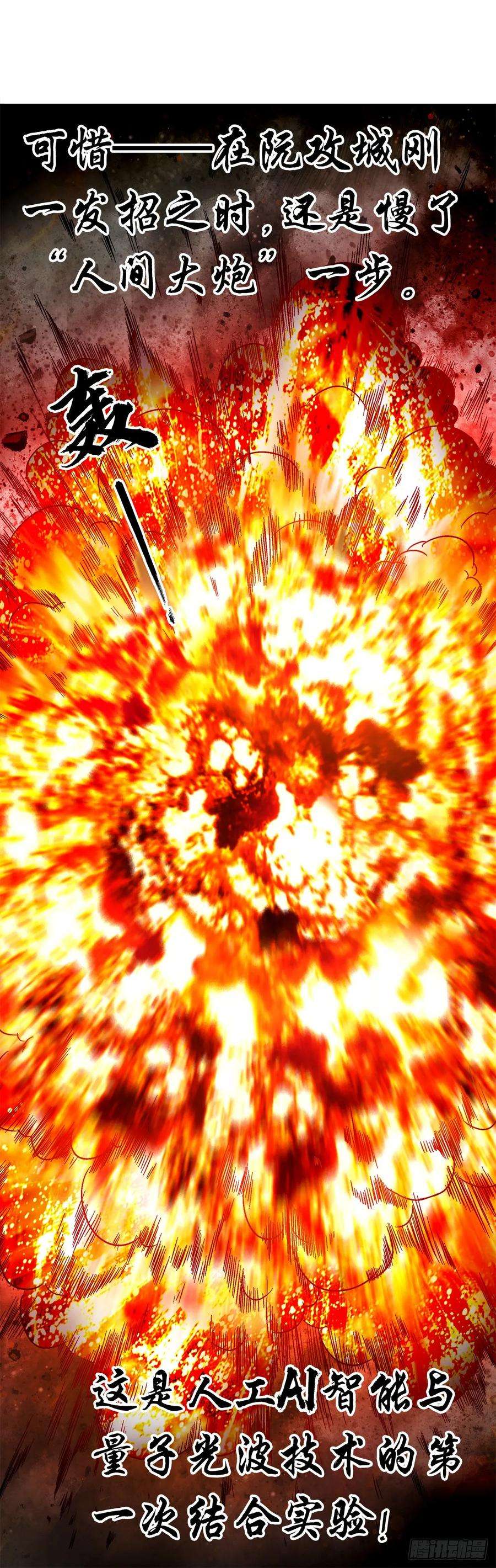 中国惊奇先生（神鬼七杀令）1466 武器