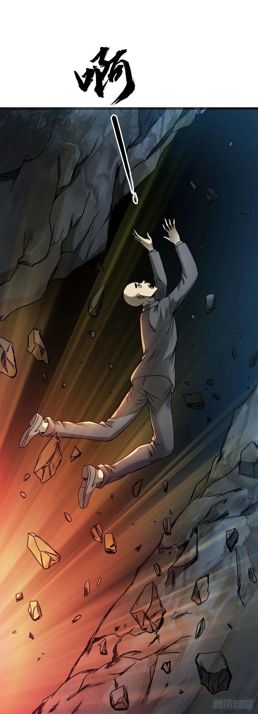 中国惊奇先生（神鬼七杀令）1466 武器