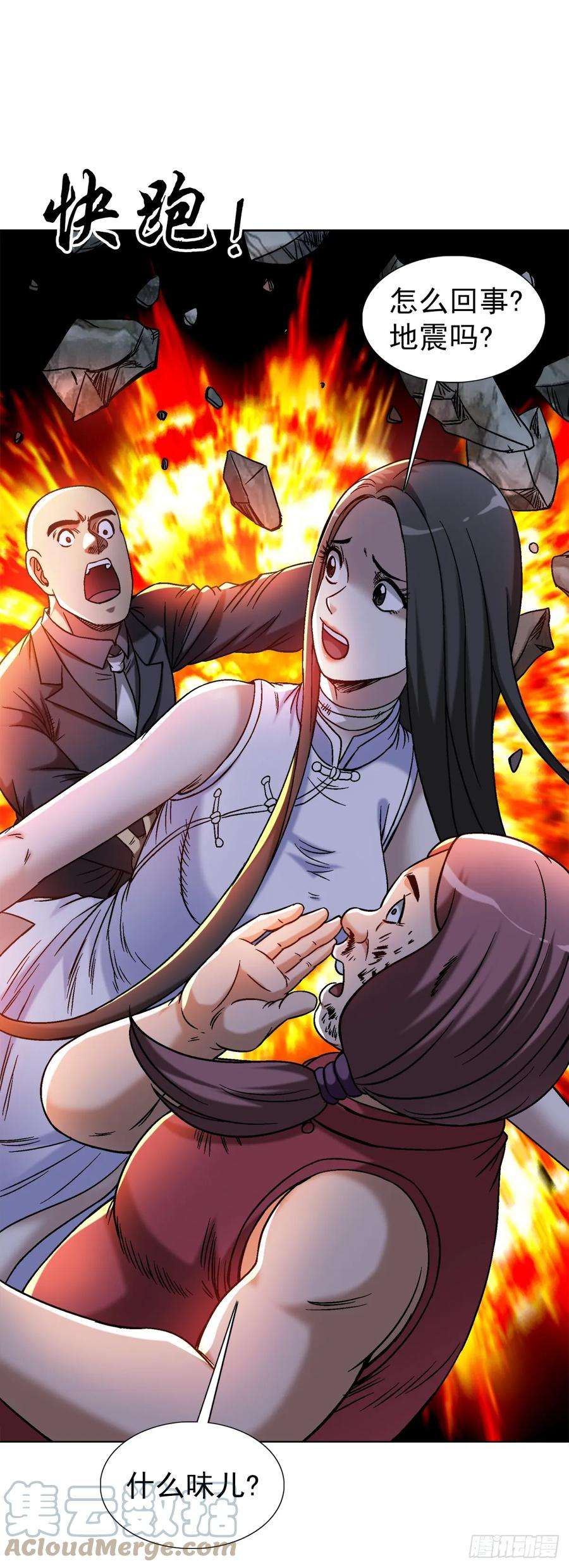 中国惊奇先生（神鬼七杀令）1466 武器