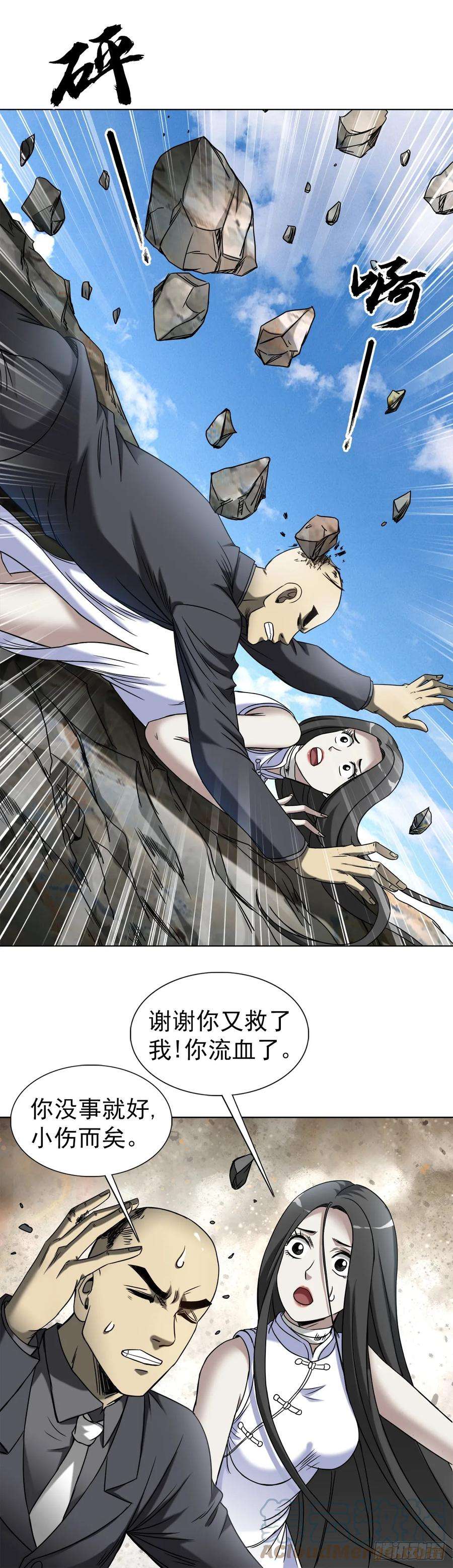 中国惊奇先生（神鬼七杀令）1466 武器