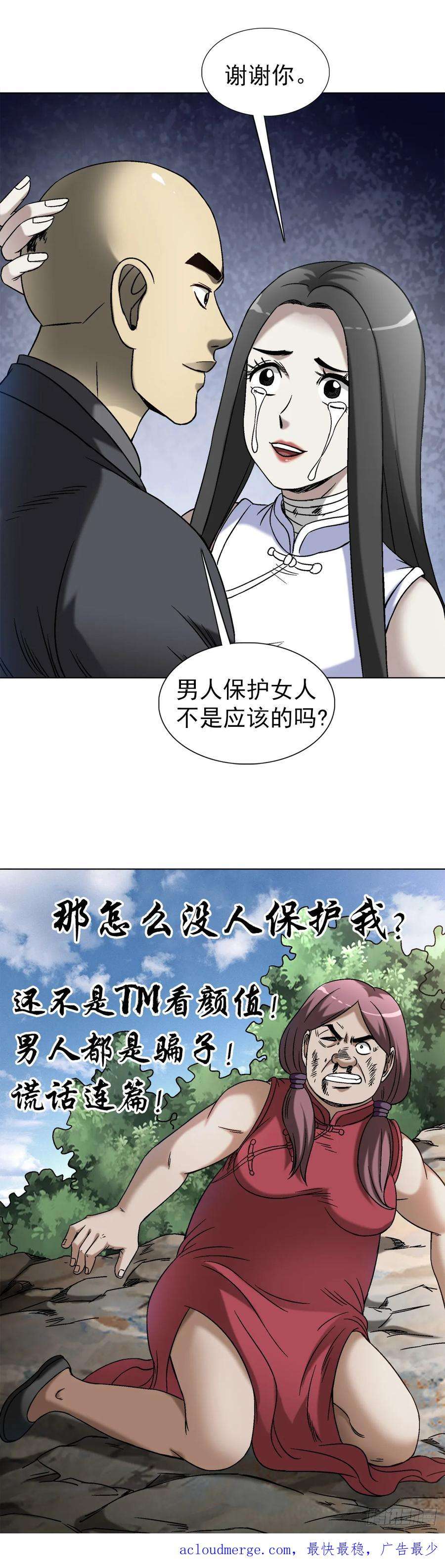 中国惊奇先生（神鬼七杀令）1466 武器