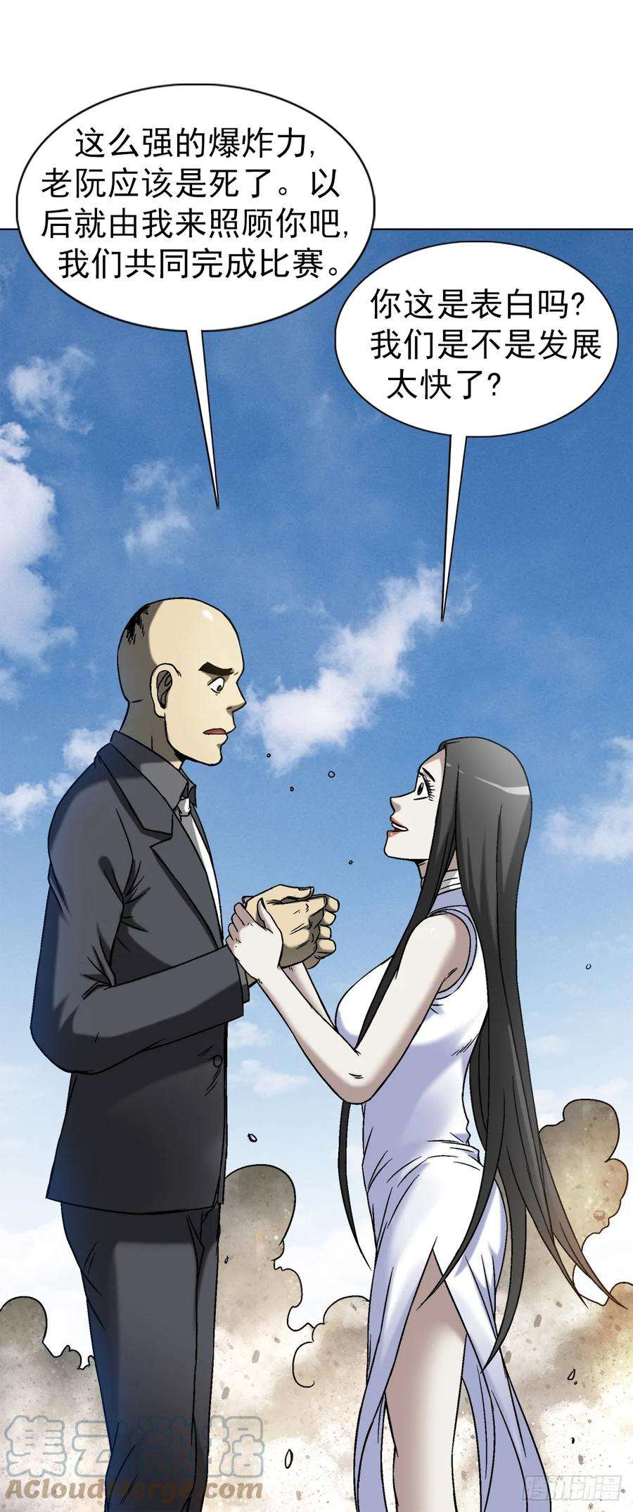 中国惊奇先生（神鬼七杀令）1466 武器