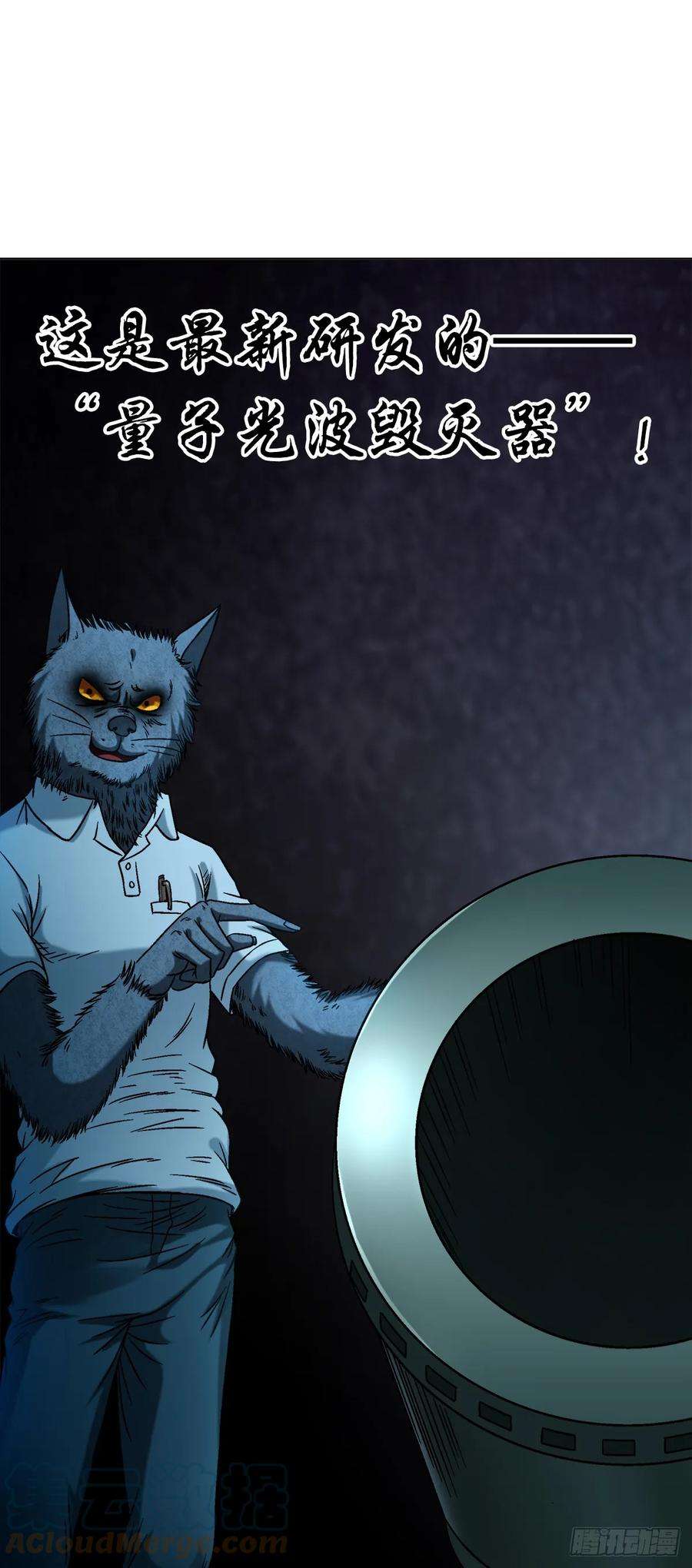 中国惊奇先生（神鬼七杀令）1466 武器