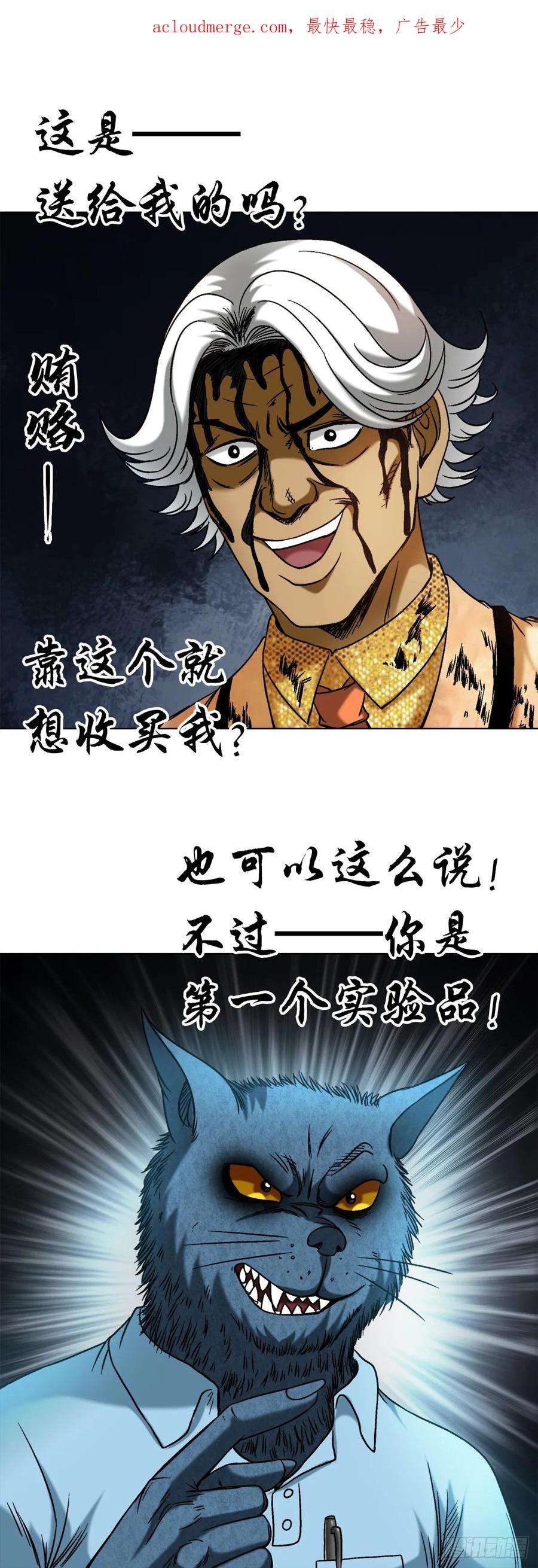 中国惊奇先生（神鬼七杀令）1466 武器