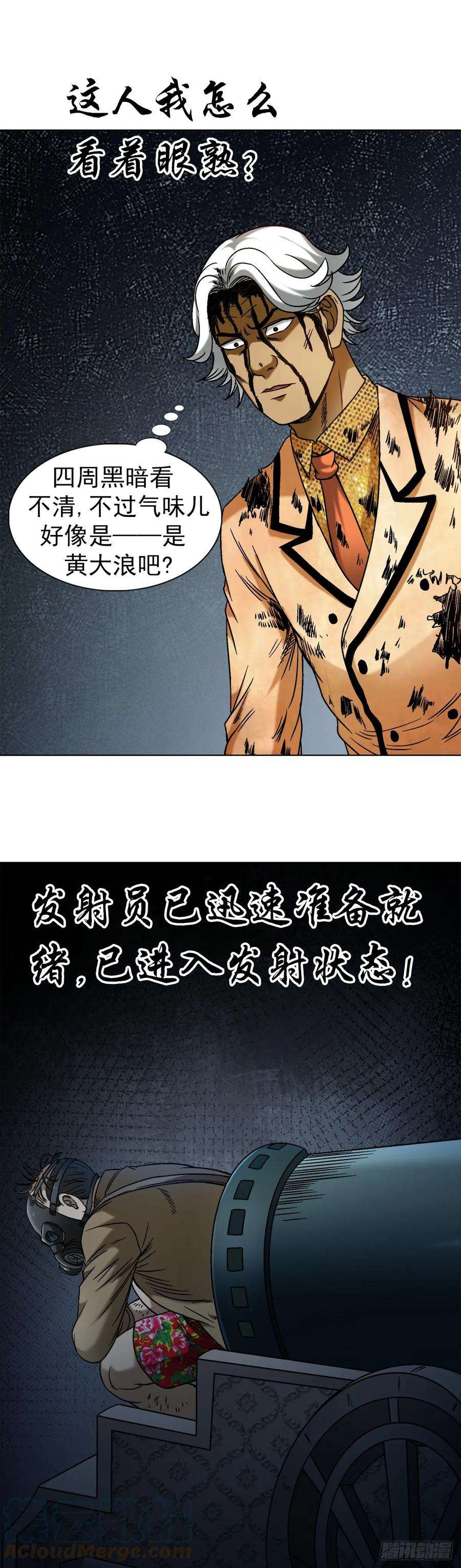 中国惊奇先生（神鬼七杀令）1466 武器