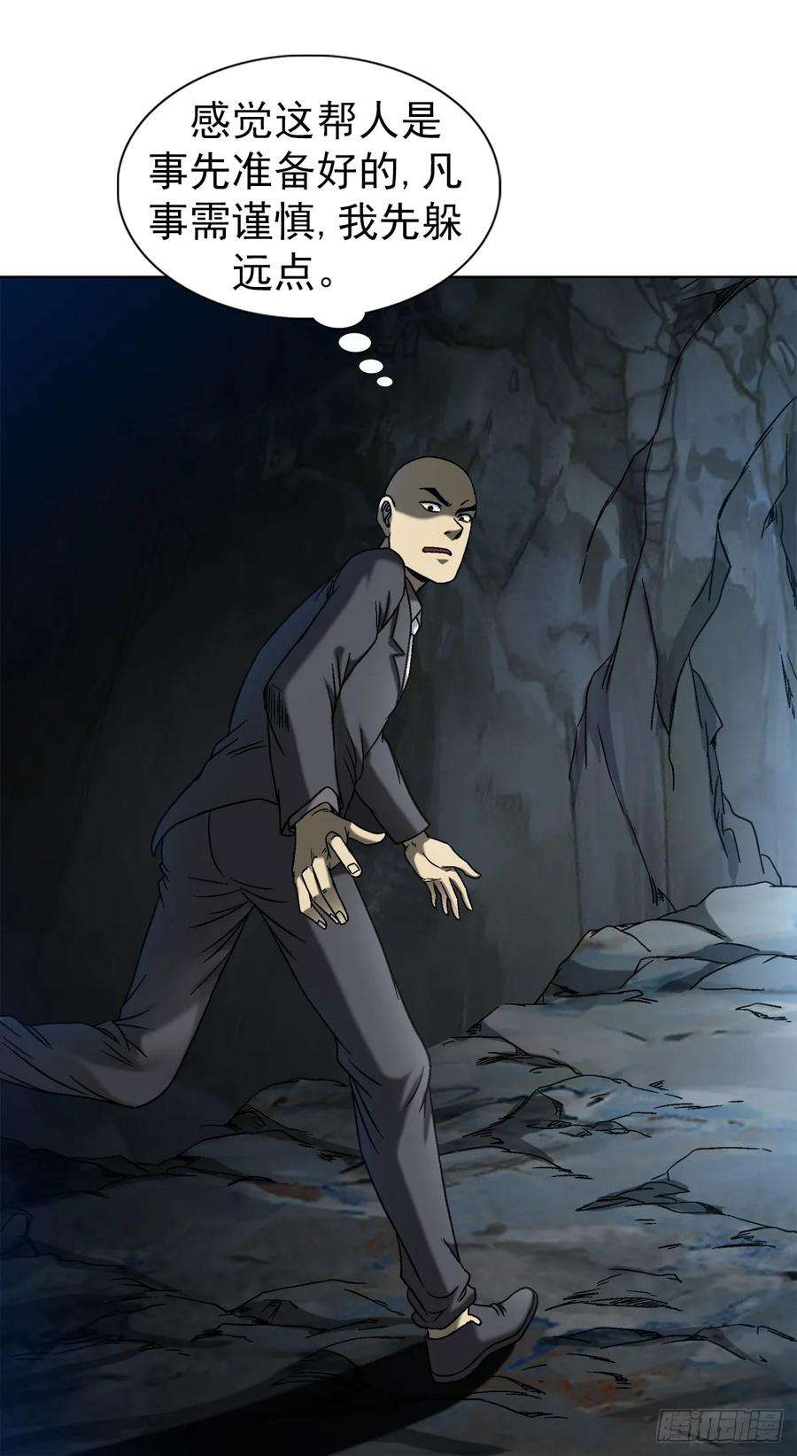 中国惊奇先生（神鬼七杀令）1466 武器