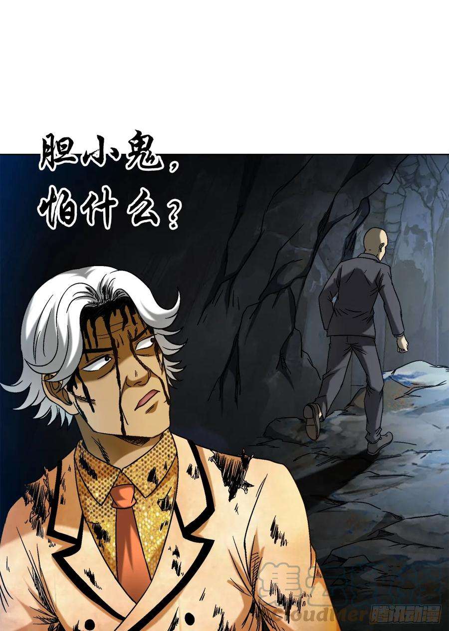 中国惊奇先生（神鬼七杀令）1466 武器