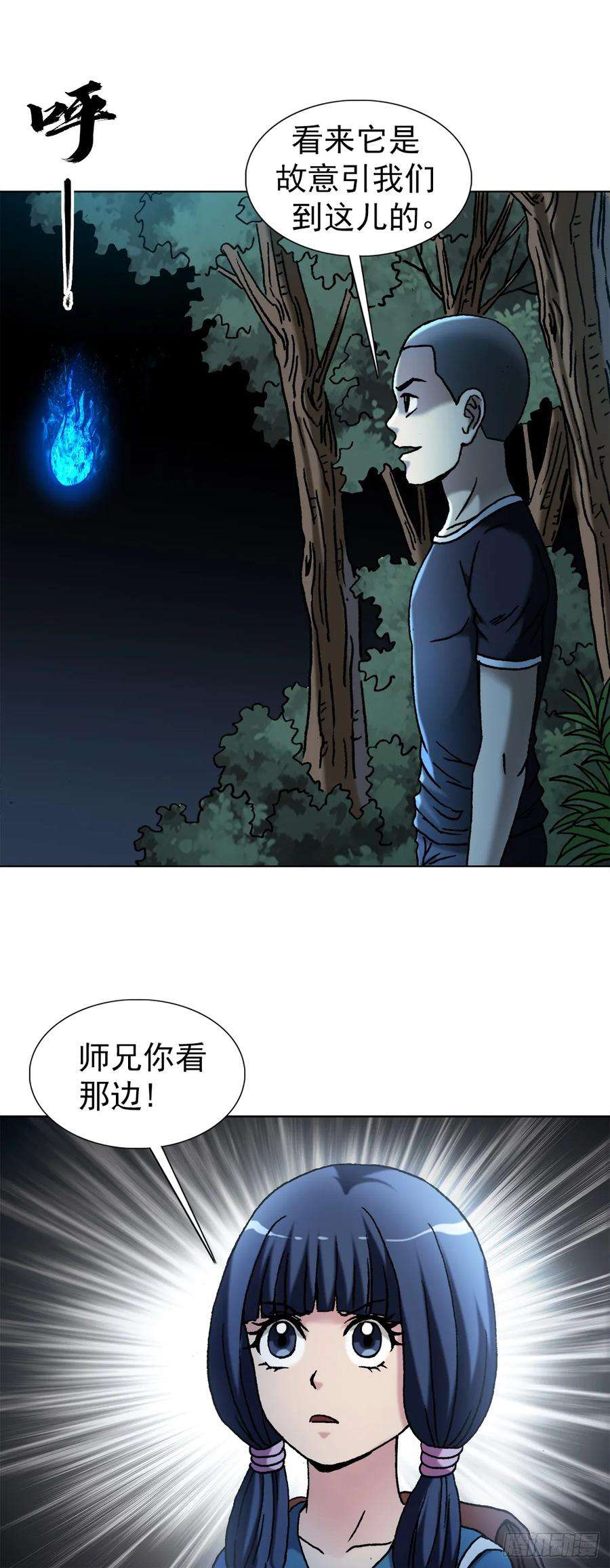 中国惊奇先生（神鬼七杀令）1467 祭拜