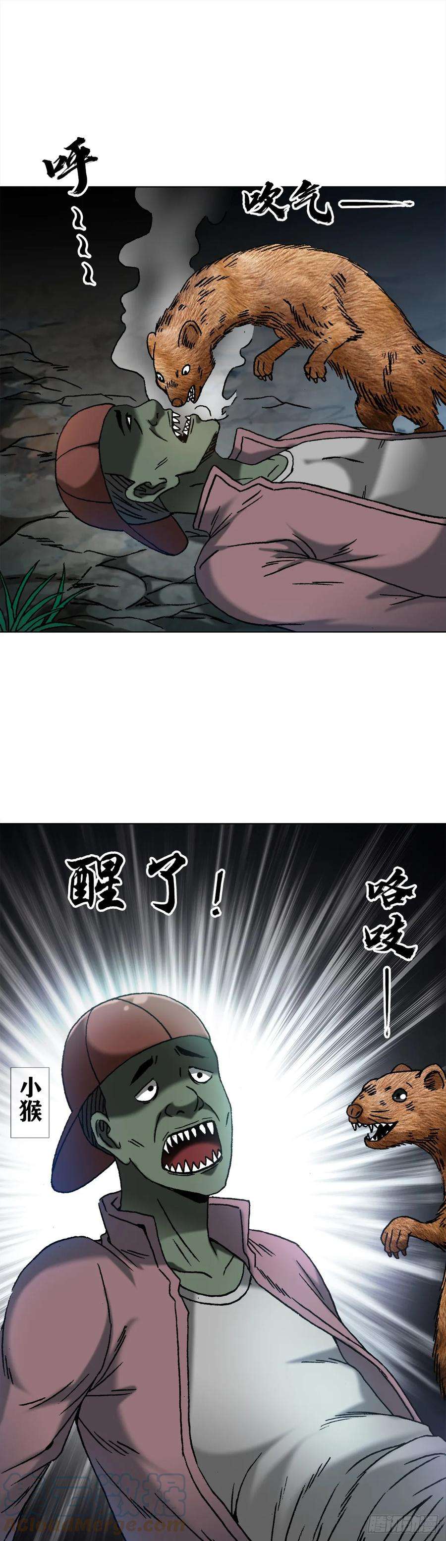 中国惊奇先生（神鬼七杀令）1467 祭拜