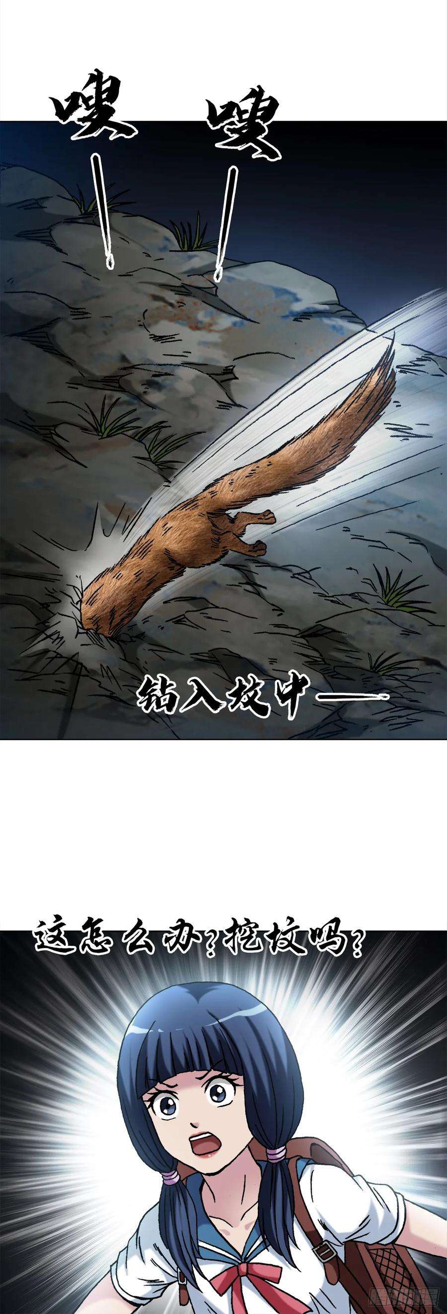 中国惊奇先生（神鬼七杀令）1467 祭拜