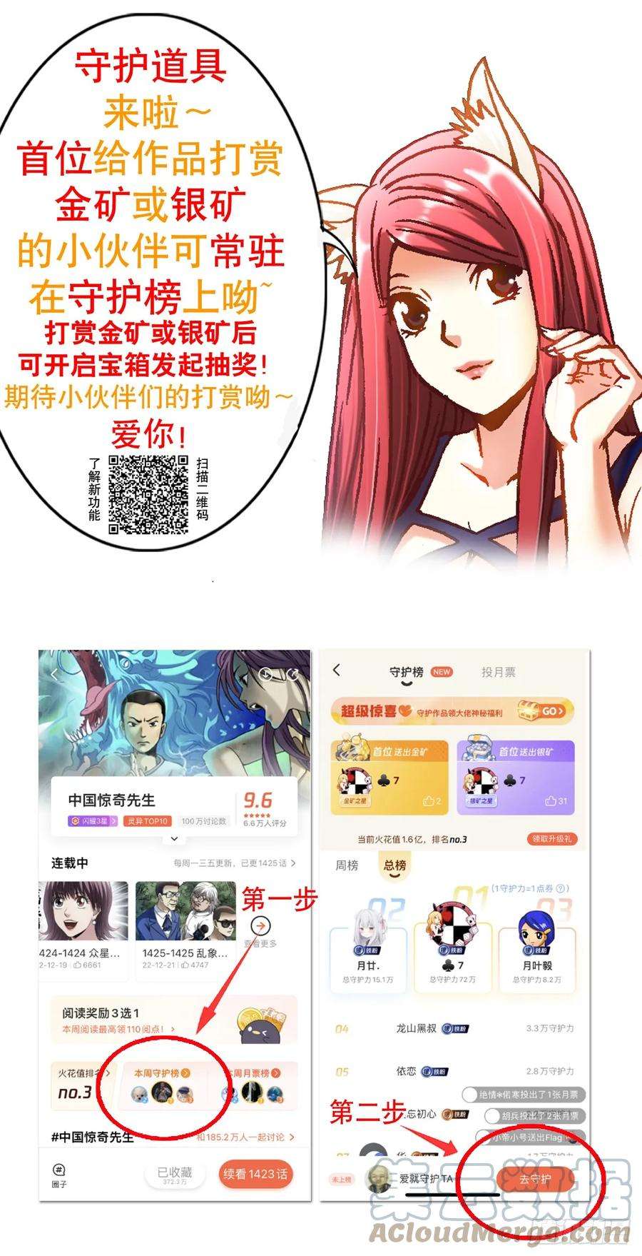 中国惊奇先生（神鬼七杀令）1467 祭拜