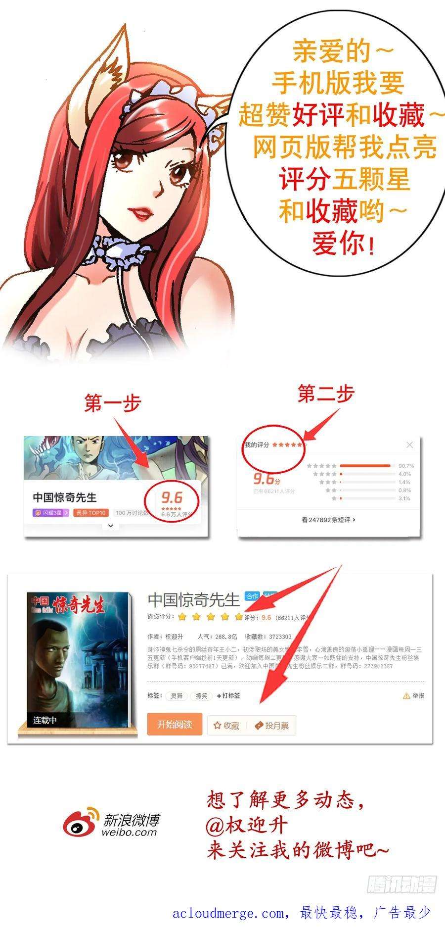 中国惊奇先生（神鬼七杀令）1467 祭拜